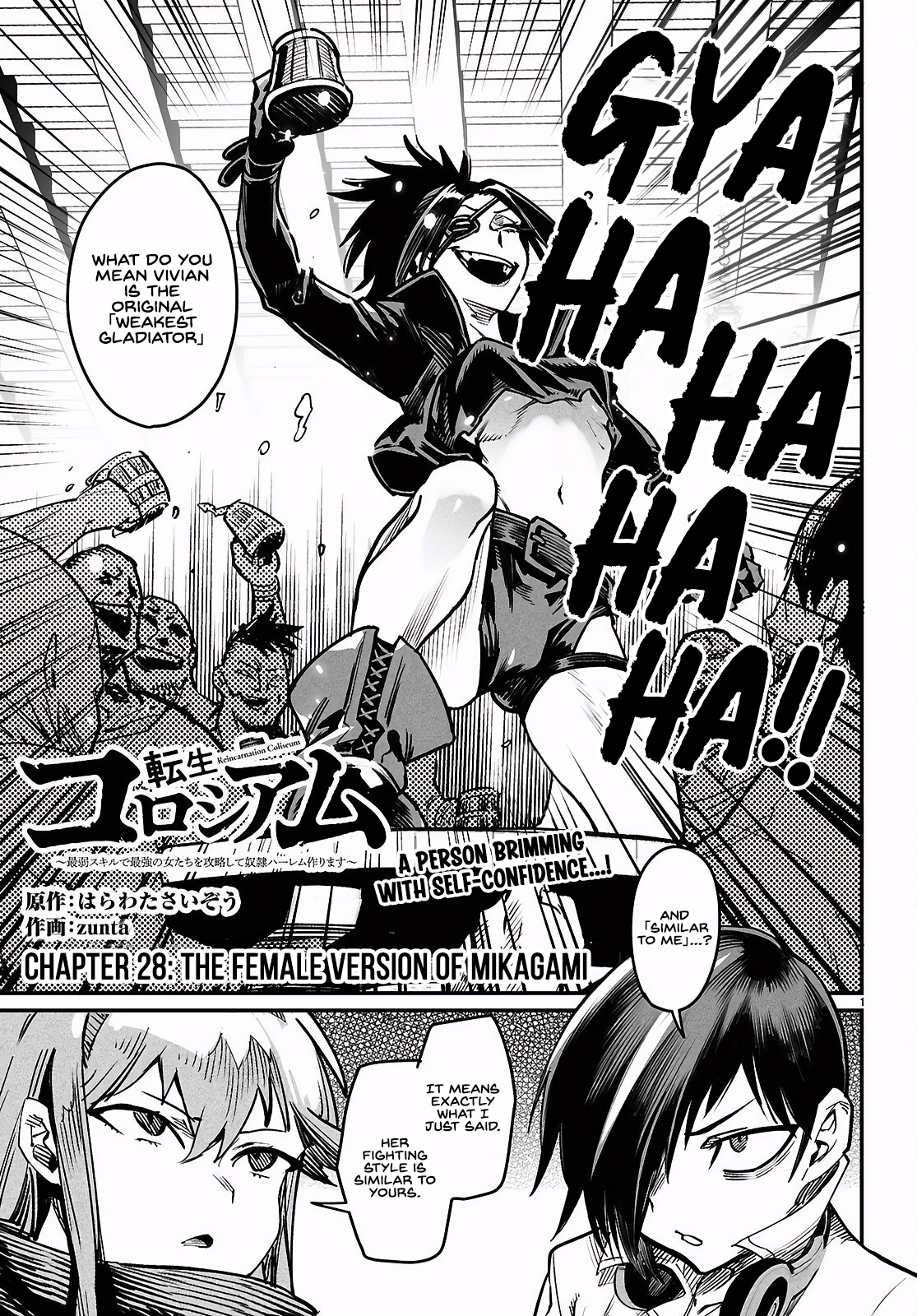 Reincarnation Colosseum, Chapter 28 image 05